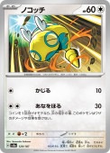 [SV8a]��_�ۥΥ��å�(129/187)sv8a