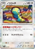 [SV8a]��_�ۥΥ����å�(130/187)sv8a