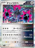 [SV8a]��_�ۥƥĥΥ�����(135/187)sv8a