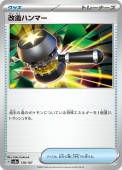 [SV8a]��_�۲�¤�ϥ�ޡ�(138/187)sv8a