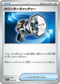 [SV8a]��_�ۥ����󥿡�����å��㡼(139/187)sv8a