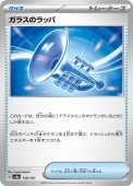 [SV8a]��_�ۥ��饹�Υ�å�(140/187)sv8a