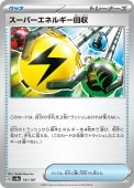 [SV8a]��_�ۥ����ѡ����ͥ륮�����(141/187)sv8a