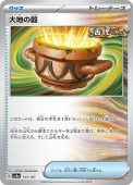 [SV8a]_Ϥδ(143/187)sv8a