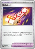 [SV8a]��_�۶۵ޥܡ���(153/187)sv8a