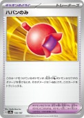 [SV8a]��_�ۥϥХ�Τ�(156/187)sv8a