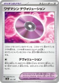 [SV8a]��_�ۥ略�ޥ��� �ǥ�����塼�����(161/187)sv8a