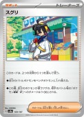 [SV8a]��_�ۥ�����(169/187)sv8a