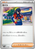 [SV8a]��_�ۥ�����(170/187)sv8a
