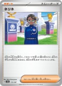 [SV8a]��_�ۥͥ��(173/187)sv8a