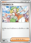 [SV8a]��_�ۥ٥�Τޤ�����(177/187)sv8a