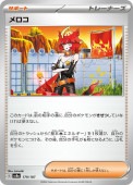 [SV8a]��_�ۥ����(179/187)sv8a