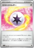 [SV8a]��_�ۥߥ��ȥ��ͥ륮��(186/187)sv8a