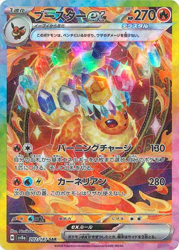 [SV8a]��SAR�ۥ֡�������ex(202/187)sv8a