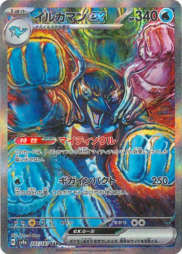 遊戯王・ポケカ・デュエマ通販ならフルコンプ秋葉原EC店