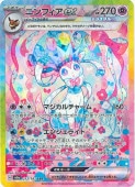 [SV8a]��SAR�ۥ˥�ե���ex(212/187)sv8a