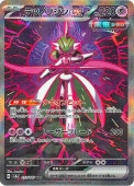 [SV8a]SARۥƥĥΥ֥ex(213/187)sv8a