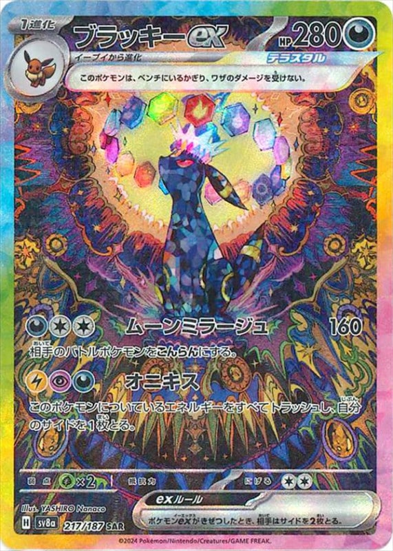 遊戯王・ポケカ・デュエマ通販ならフルコンプ秋葉原EC店