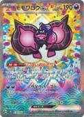 [SV8a]��SAR�ۥ������ex(219/187)sv8a