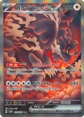 [SV8a]��SAR�ۥ������ޥ����ĥ�ex(225/187)sv8a