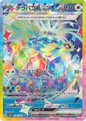 [SV8a]SARۥƥѥex(226/187)sv8a