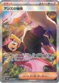 [SV8a]��SAR�ۥ��󥺤��뵻(228/187)sv8a