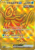 [SV8a]��UR�ۥ��ͥ�ߥʥ�ex(235/187)sv8a