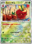 [SV8a]��M�ۥ��ߥå���(009/187)sv8a ���ߥ顼