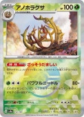 [SV8a]��M�ۥ��Υۥ饰��(012/187)sv8a ���ߥ顼