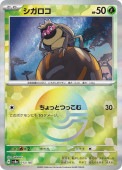 [SV8a]��M�ۥ�������(013/187)sv8a ���ߥ顼