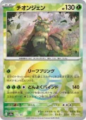 [SV8a]��M�ۥ����󥸥���(015/187)sv8a ���ߥ顼