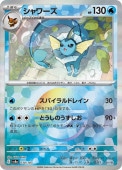 [SV8a]��M�ۥ�����(030/187)sv8a ���ߥ顼
