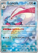 [SV8a]��M�ۥߥ�������(036/187)sv8a ���ߥ顼