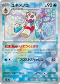 [SV8a]��M�ۥ業��Υ�(038/187)sv8a ���ߥ顼