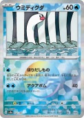 [SV8a]��M�ۥ��ߥǥ�����(042/187)sv8a ���ߥ顼