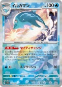 [SV8a]��M�ۥ��륫�ޥ�(045/187)sv8a ���ߥ顼