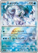 [SV8a]��M�ۥѥ�������(048/187)sv8a ���ߥ顼