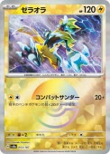 [SV8a]��M�ۥ��饪��(053/187)sv8a ���ߥ顼