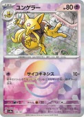 [SV8a]��M�ۥ�󥲥顼(058/187)sv8a ���ߥ顼