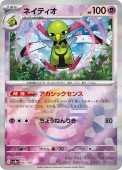 [SV8a]��M�ۥͥ��ƥ���(061/187)sv8a ���ߥ顼