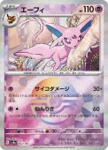 [SV8a]��M�ۥ����ե�(062/187)sv8a ���ߥ顼