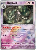 [SV8a]��M�ۥ��ޥ衼��(065/187)sv8a ���ߥ顼