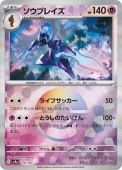 [SV8a]��M�ۥ����֥쥤��(070/187)sv8a ���ߥ顼
