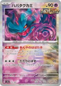 [SV8a]��M�ۥϥХ�������(072/187)sv8a ���ߥ顼