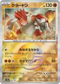 [SV8a]��M�ۥ��顼�ɥ�(080/187)sv8a ���ߥ顼