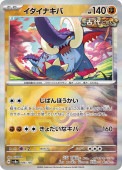 [SV8a]��M�ۥ������ʥ���(086/187)sv8a ���ߥ顼