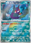 [SV8a]��M�ۥ��ڥ�(098/187)sv8a ���ߥ顼