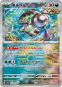 [SV8a]��M�ۥ���֥륿��(099/187)sv8a ���ߥ顼