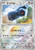[SV8a]��M�ۥ���Х�(106/187)sv8a ���ߥ顼