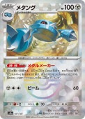 [SV8a]��M�ۥ᥿��(107/187)sv8a ���ߥ顼
